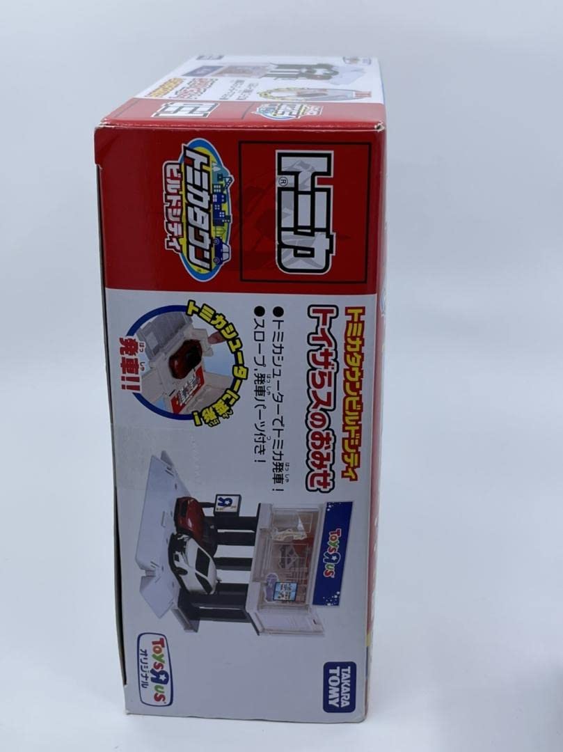 Amazon.co.jp: 海外限定 トミカタウンビルドシティ トイザらスのおみせ