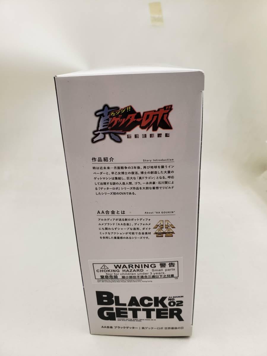 Amazon | 未開封 真ゲッターロボ 世界最後の日 AA合金 No. 02 ブラック