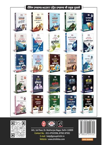Image of Drishti Ias Ugc-Net /Jrf Itihas Prashnapatra 2|History Solved Papers In Hindi|Government College Entrance Exam Books In Hindi [Perfect Paperback] Team Drishti