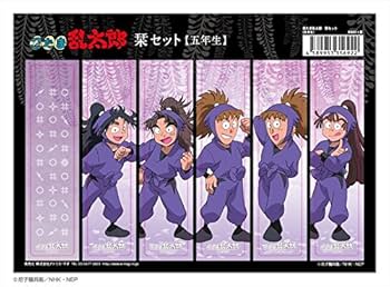 Amazon.co.jp: 忍たま乱太郎 栞セット 五年生 : ホビー