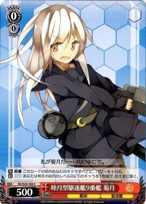 ヴァイスシュヴァルツ 駆逐艦 綾波 PSA MINT 9 駆逐艦 綾波[サイン付]【ヴァイスシュヴァルツトレカ高価買取