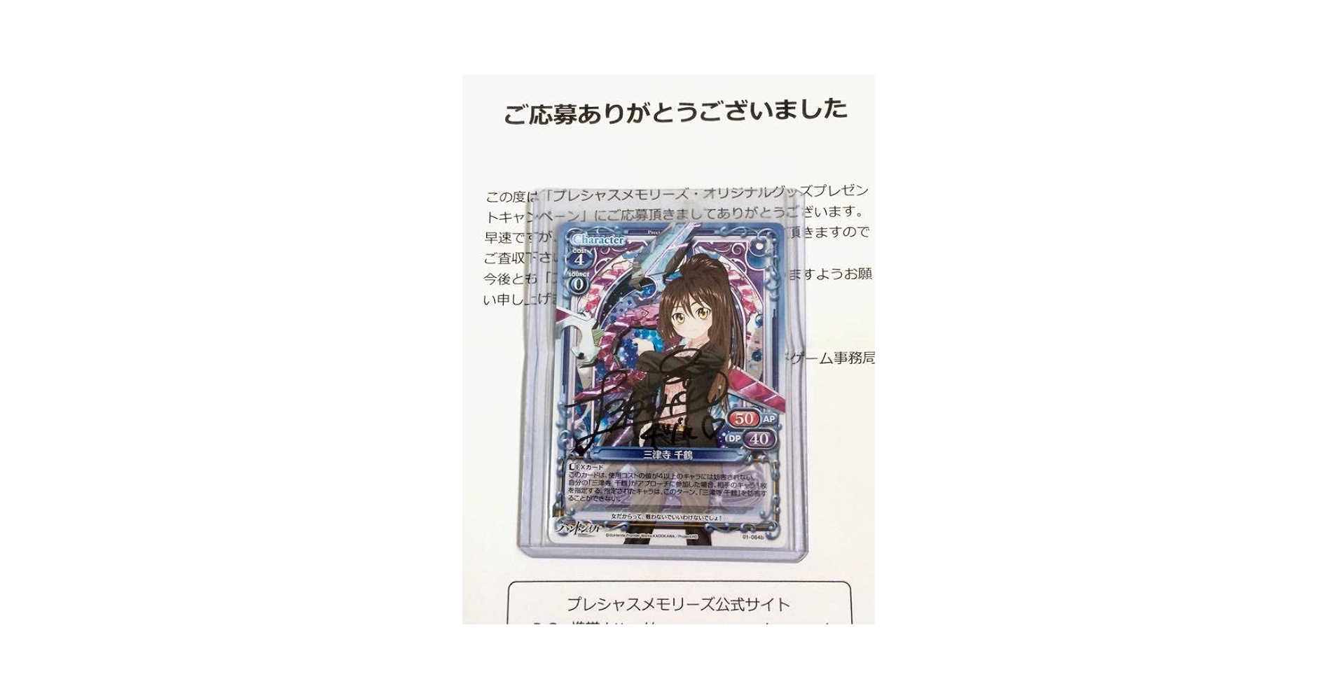 Amazon.co.jp: 三津寺千鶴 上坂すみれ直筆サインカード ハンド