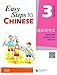 Easy Steps to Chinese Textbook 3 (English and Chinese Edition)