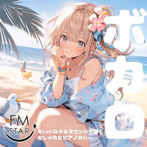 Echo (POP SONG COVER)