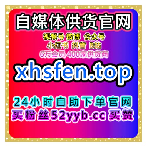全网平台涨数据工具，站强化抖音账号活跃度与内容分发稳定性策略