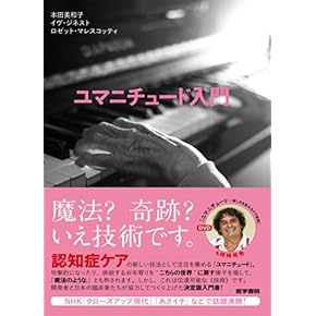 Amazon.co.jp: 看護技術 - 基礎看護学: 本
