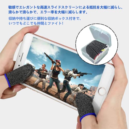 10個入り 指サック スマホ ゲーム 指サック 銀繊維 超薄 高