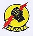 VA-25 Fist of The Fleet Squadron Patch â€“ Hook and Loop, 4