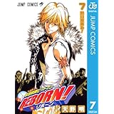 家庭教師ヒットマンREBORN! モノクロ版 7 (ジャンプコミックスDIGITAL)