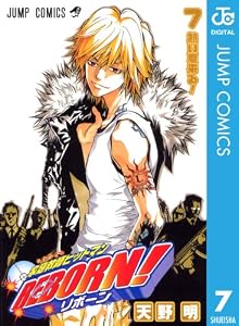家庭教師ヒットマンREBORN! モノクロ版 7 (ジャンプコミックスDIGITAL)