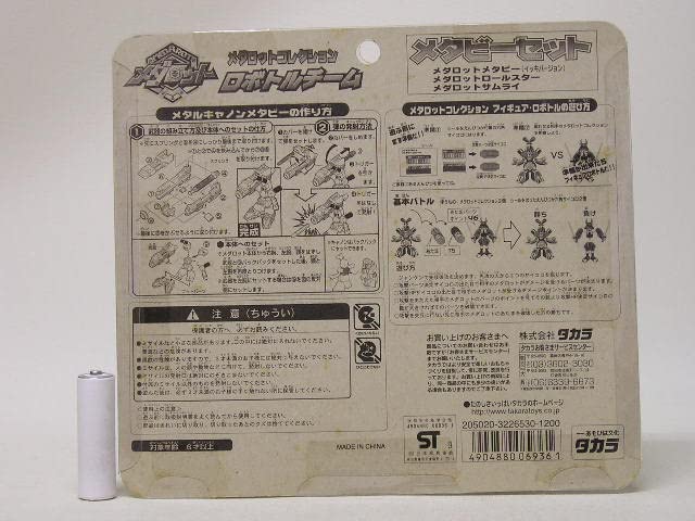 未開封　タカラ　メダロットコレクション　ロボトルチーム　メタビーセット Amazon | タカラ メダロットコレクション ロボトルチーム