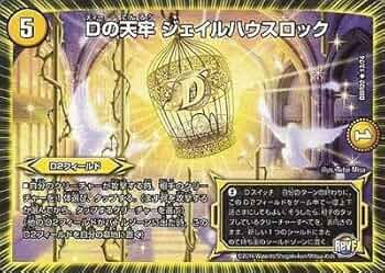 デュエマ　ジェイルハウスロック　デッキ 518LIN4Vy5L._AC_UF350,