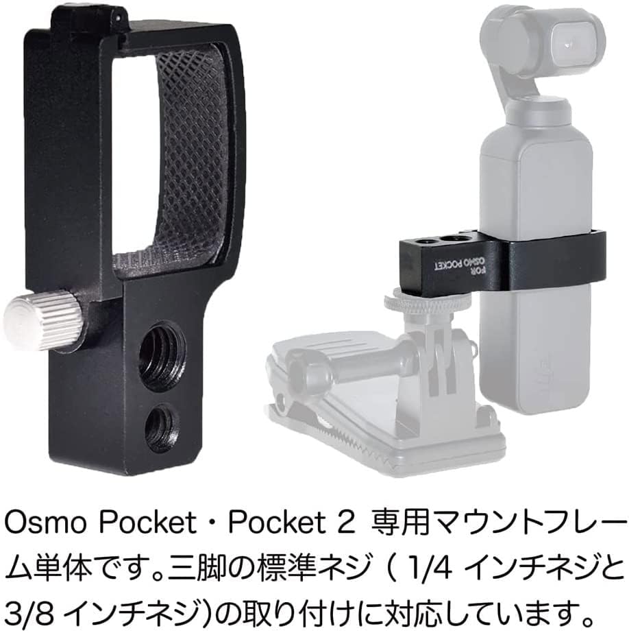 dji POCKET2 本体 & アクセサリーパーツ