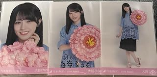 大越ひなの 乃木坂 真夏の全国ツアー 福岡verコーデ 生写真 アイドル お笑い タレント グッズ