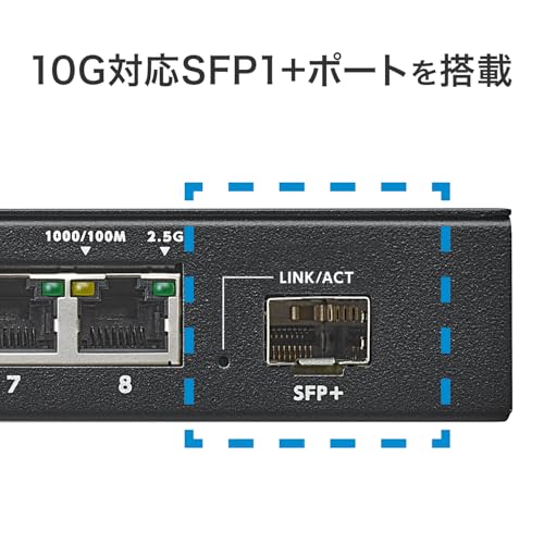 アイ・オー・データ 8ポート 10G対応スイッチングハブ BSH-QG08/UE