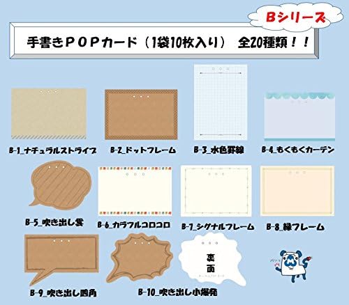 Amazon めいわんポップ 手書きpopカード 販促 手書き Pop 製作 かわいい おしゃれ 簡単 A 8 速報 店舗 販促用品 文房具 オフィス用品