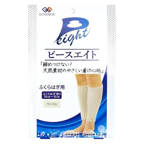 ピースエイト グラファイトシリカ ふくらはぎサポーター, 遠赤外線, ベージュ, 20-50cm