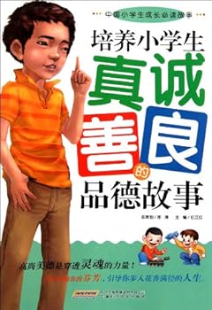 Paperback Stories of Integrity for Pupils (Chinese Edition) [Chinese] Book