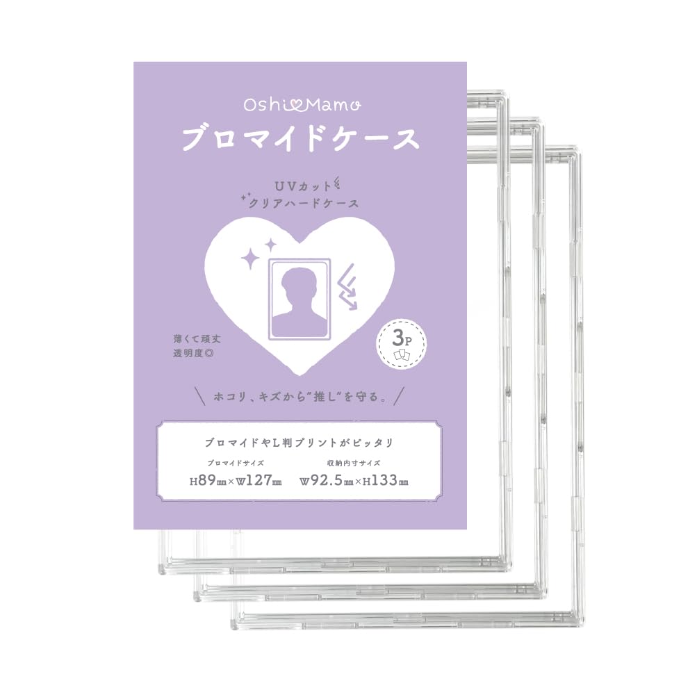 みそら ブロマイド トレカ Amazon.co.jp: おしまも ブロマイドケース(3枚×1個) 硬質ケース