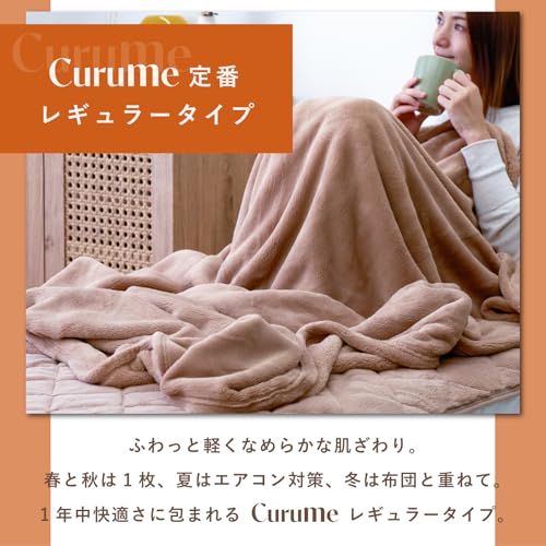 テイジン 毛布 ブランケット シングル 140×200 洗える 掛け毛布 ひざ掛け フランネル 暖かい おしゃれ 冬用 冬 テイジングループ直営店限定 Curume クルミー [3]