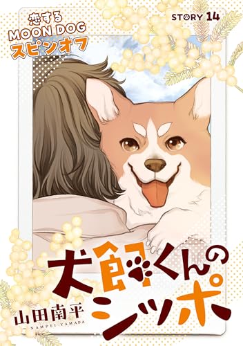 Amazon.co.jp: 山田 南平: 本、バイオグラフィー、最新アップデート