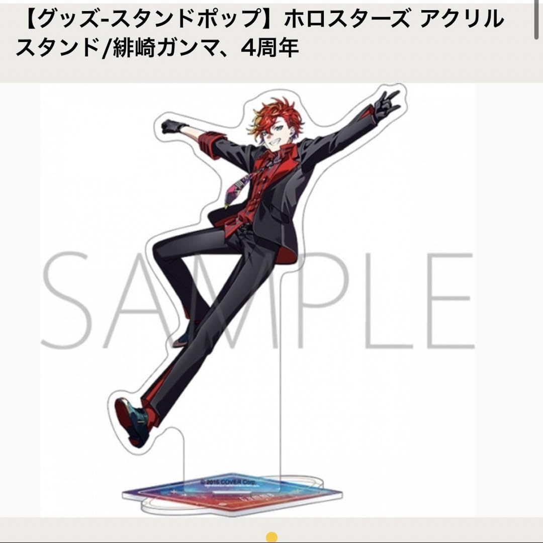 Amazon.co.jp: 緋崎ガンマ アクリルスタンド : おもちゃ 
