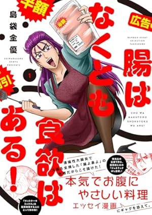 人気作　完結　全巻初版　腸よ鼻よ　１〜１０巻　蛙のおっさん　１〜２巻　島袋全優 蛙のおっさん(1) (少年マガジンコミックス) | 島袋 全優 |本