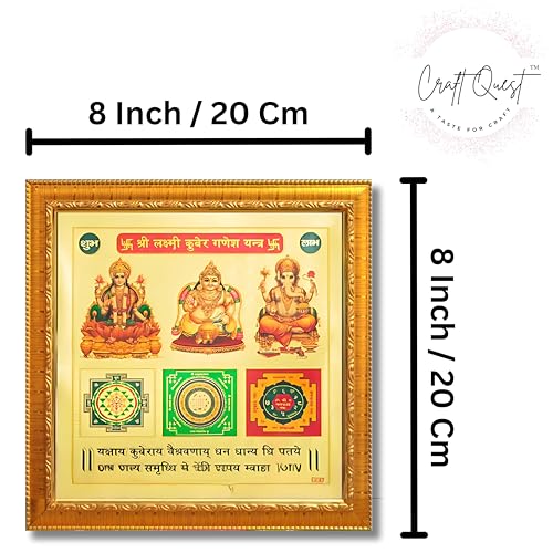 Image of CRAFT QUEST Shri Shree sampurna Kuber Laxmi Ganesh Yantra for Health Wealth and Prosperity (Golden, 8 X 8 Inches)