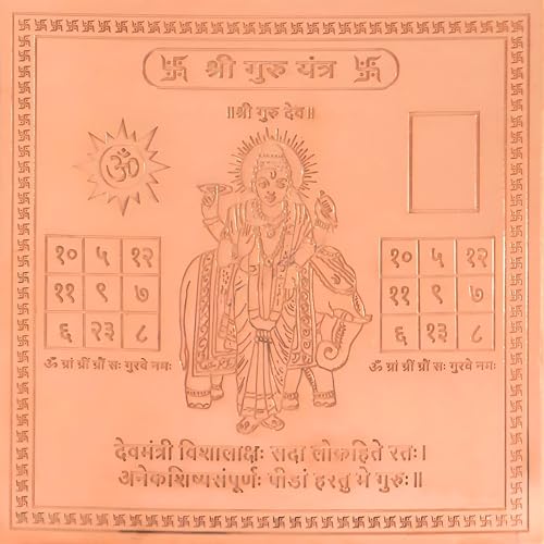 Image of Shree Guru Yantra Orignal - Copper - (3 X 3 inches, Brown)
