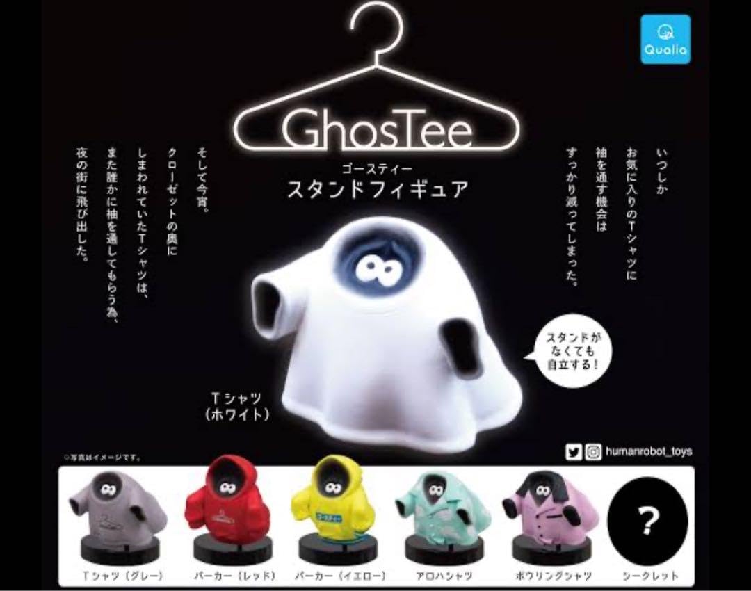 Amazon.co.jp: ゴースティ スタンドフィギュア2 シークレット 蓄光