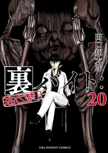 20巻の表紙