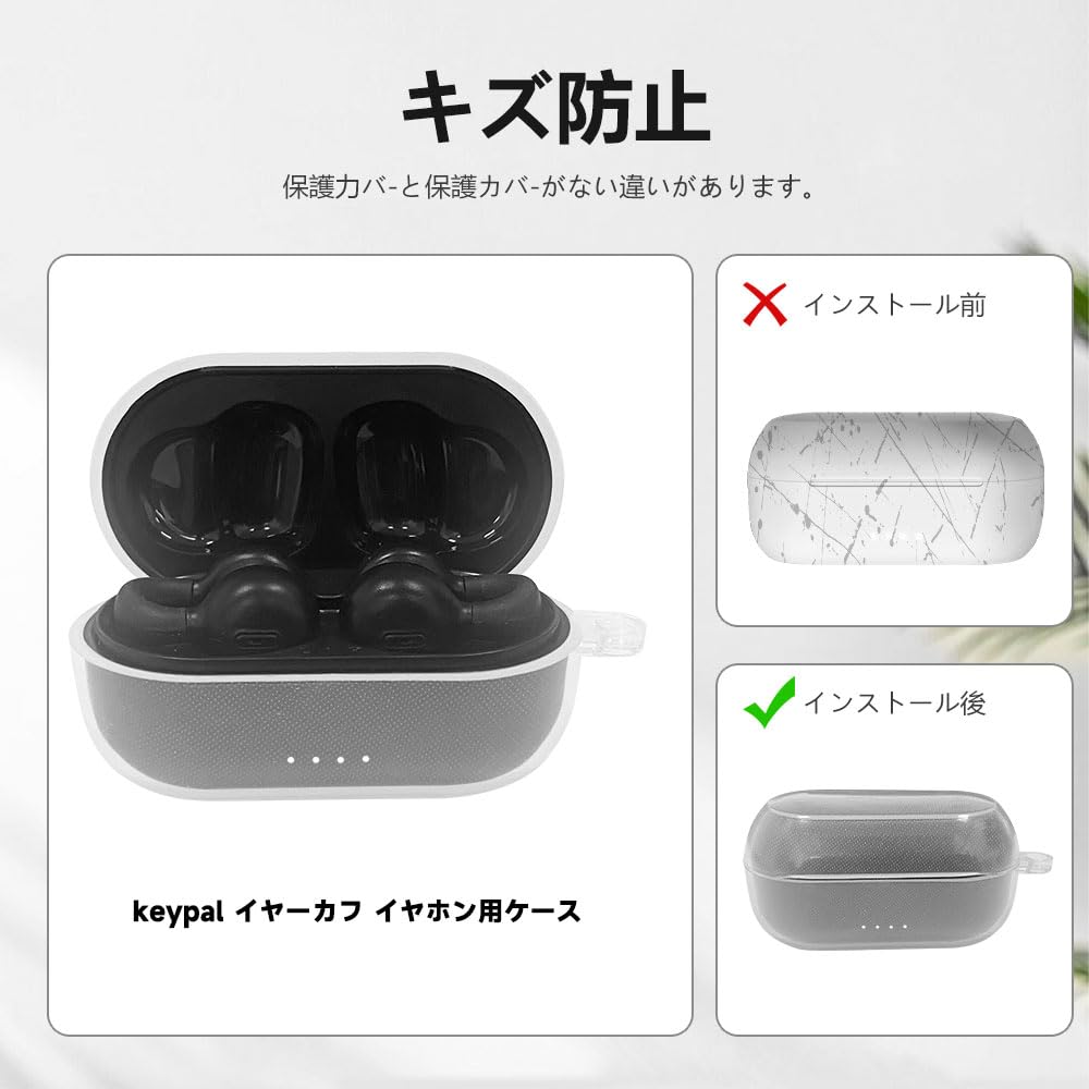Amazon | For Keypal イヤーカフイヤホン ケース【LAZIRO】クリア TPU
