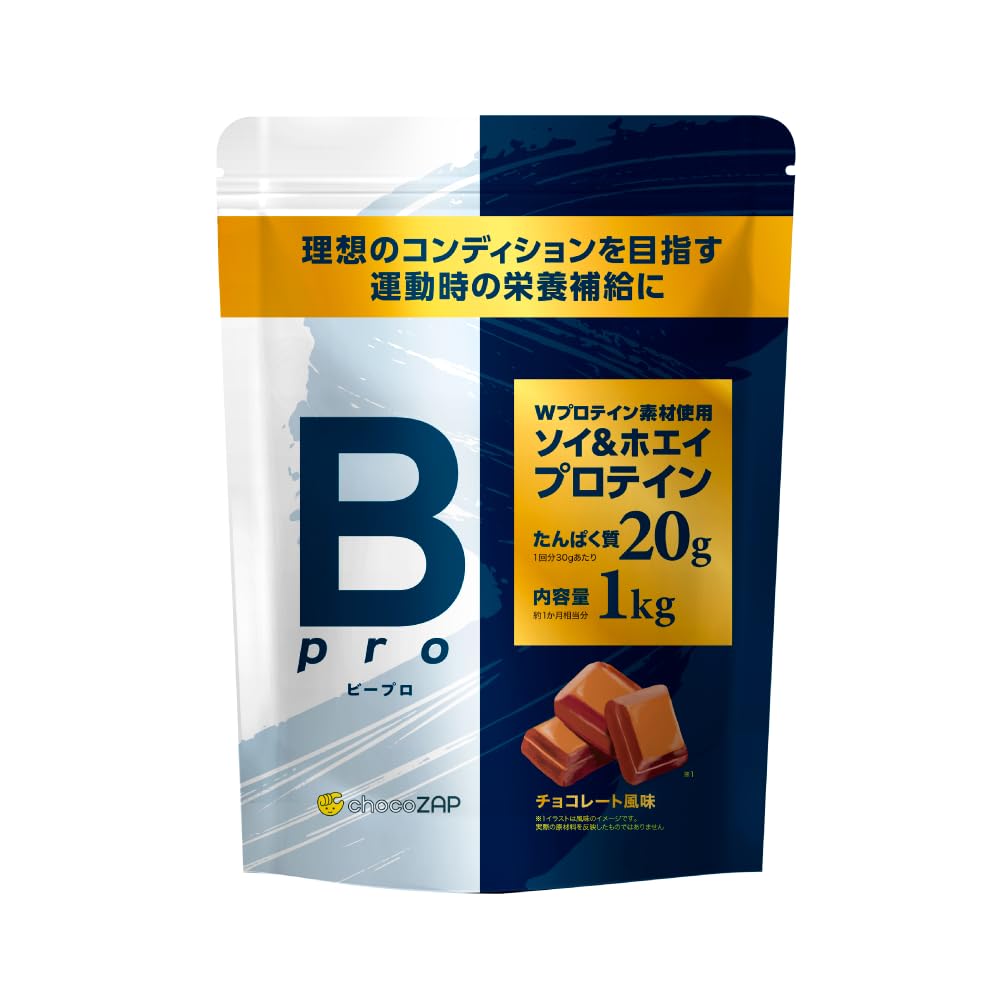 健康食品 ライザップ RIZAP プロテイン チョコレート味