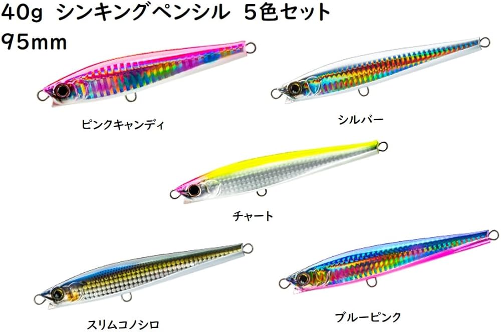シンキングペンシルセット シンキングペンシル ペンシルベイト ルアー セット リップ付