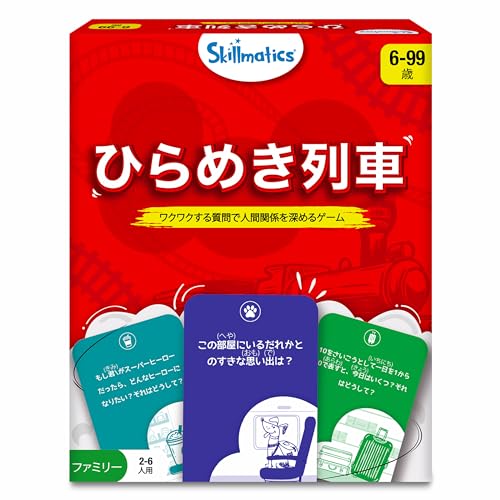 Amazon.co.jp: Skillmatics: ひらめき列車