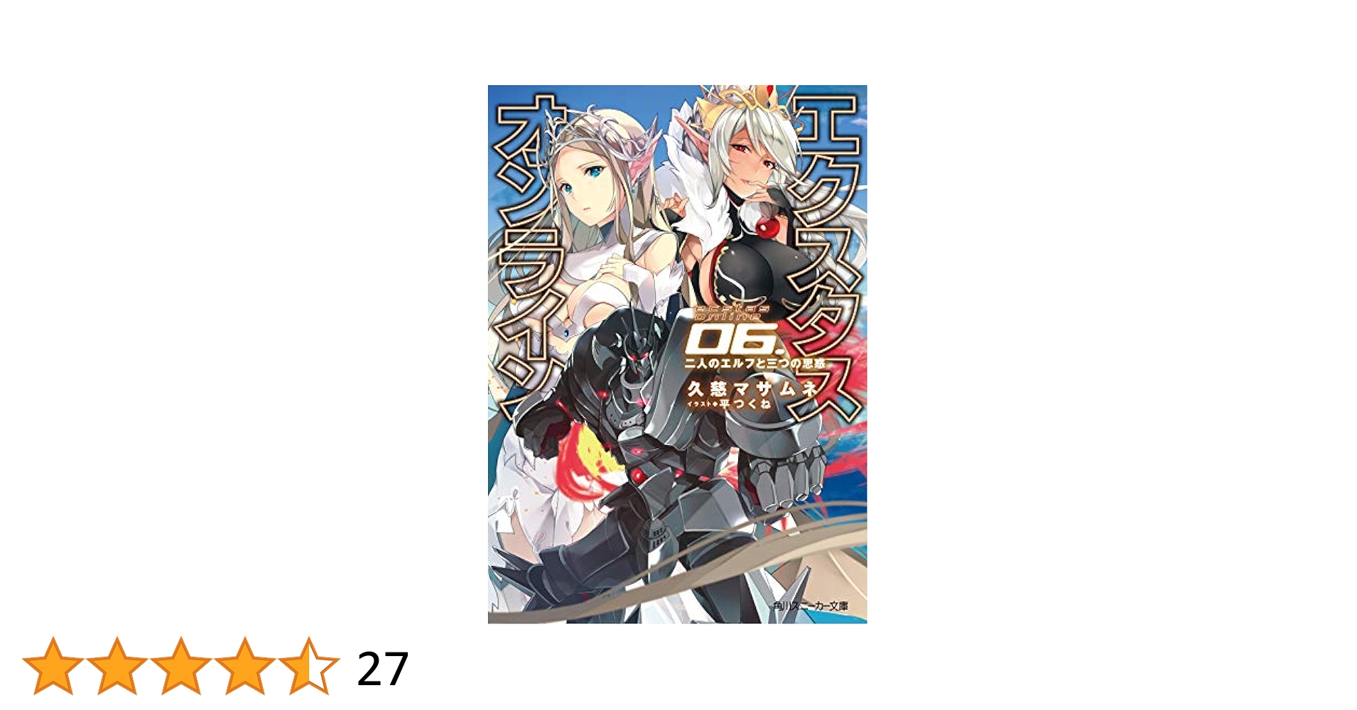 講談社 - 7つの大罪　37巻セットプラス解体新書付 講談社 - 7つの大罪 37巻セットプラス解体新書付 七つの大罪(37
