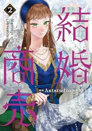 組長娘と世話係 6 イラストBOOK付限定版 (コミックELMO) | つきや |本