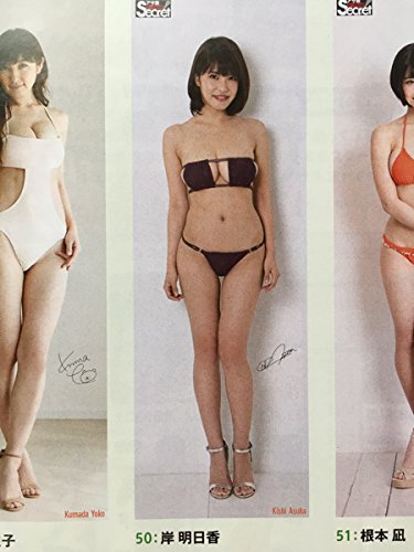 ☆ 岸明日香 等身大 ビキニポスター 黒 ☆