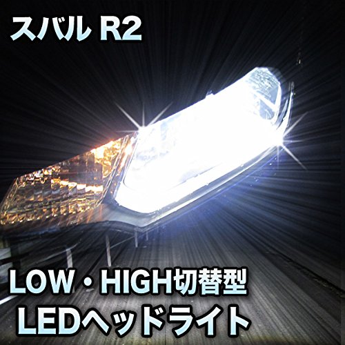 Amazon | LEDヘッドライト 切替型 スバル R2対応セット | LEDバルブ Amazon | LEDヘッドライト 切替型 スバル R2対応セット | LEDバルブ
