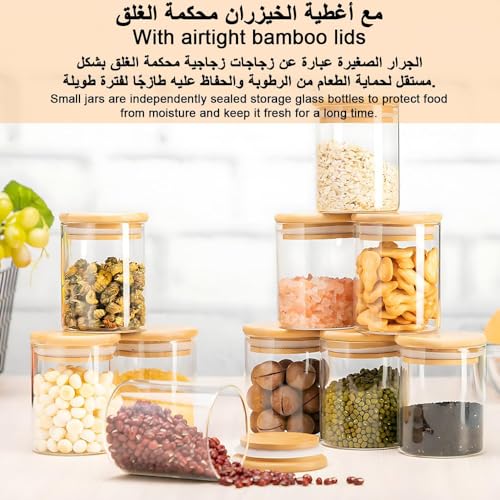 برطمانات تخزين من مونوبتيلون، مصنوعة من الزجاج مع أغطية من الخيزران، مجموعة من 12 قطعة، مقاس 6.5 × 8 سم