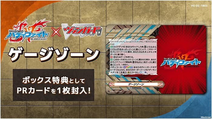 Amazon.co.jp: 【1カートン】 カードファイト!! ヴァンガード タイトル