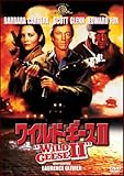 ワイルド・ギースII [DVD]