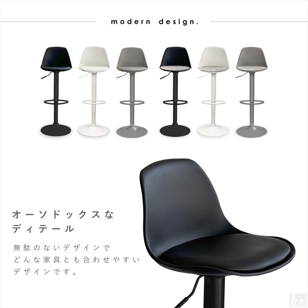 Amazon｜カウンターチェアー 2脚セット 昇降式 バーチェア 椅子 高さ