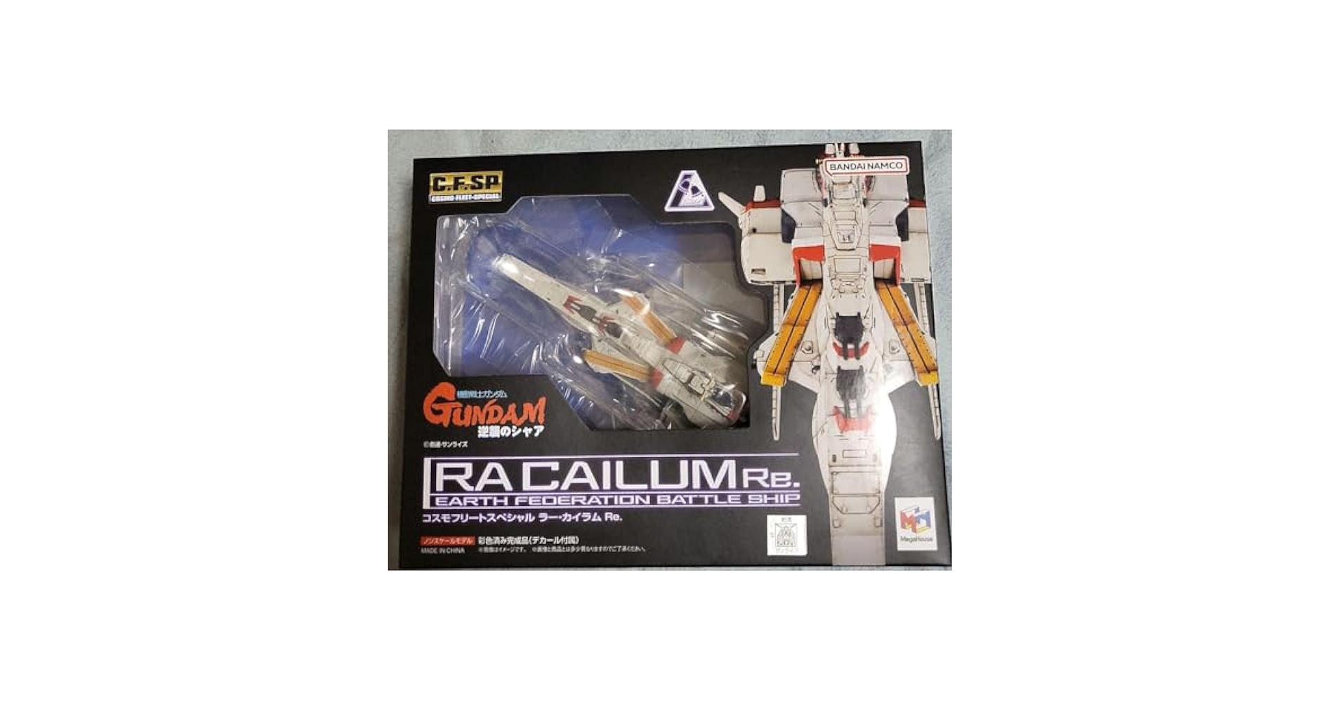新品未開封 ラー・カイラム コスモフリートSP Amazon | コスモフリートスペシャル 機動戦士ガンダム 逆襲の