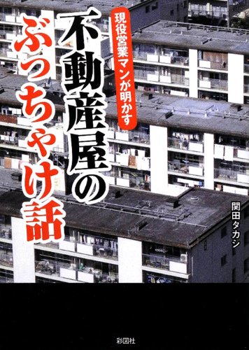 不明　作家　不明 地獄太夫をモチーフに、サンザさんモデルのイラスト （20203.4