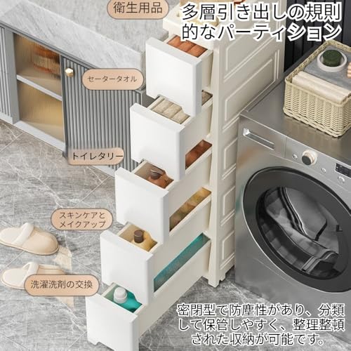 Zekono隙間収納 チェスト 省スペース小物収納 スリムストッカー 引き出し おしゃれ 幅15cm /18cm/25cmスリム 収納 チェスト キャスター付き デッドスペース収納 プラスチック製 洗面所 キッチンストッカー 収納ボックス (ホワイト,14cm 5段) [5]