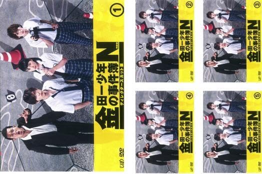 Amazon.co.jp: 金田一少年の事件簿N 全5枚 第1話～第9話 最終 レンタル