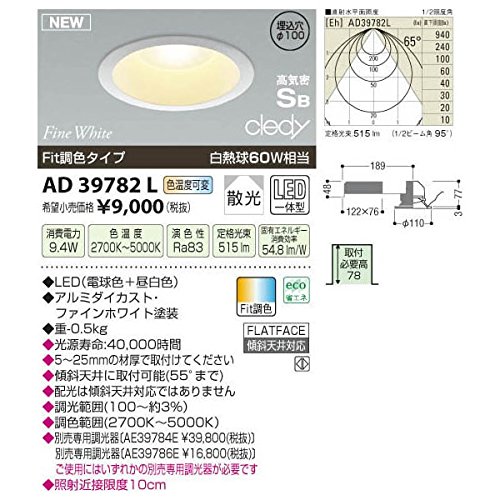 Amazon.co.jp: コイズミ照明 LED高気密ダウンライトFit調色タイプ(白熱