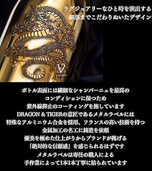 ドラゴンシャンパン　ドラゴン&タイガー　ロゼ　シャンパン 750ml 送料込 ドラゴン ロゼ 750ml シャンパン ドラゴン&タイガー DRAGON