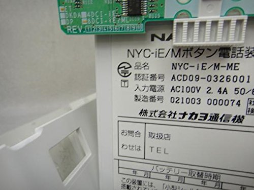 Amazon.co.jp: NYC-iE/M-ME+ET-8DCI-iE/ML ナカヨ iE Mタイプ主装置 8